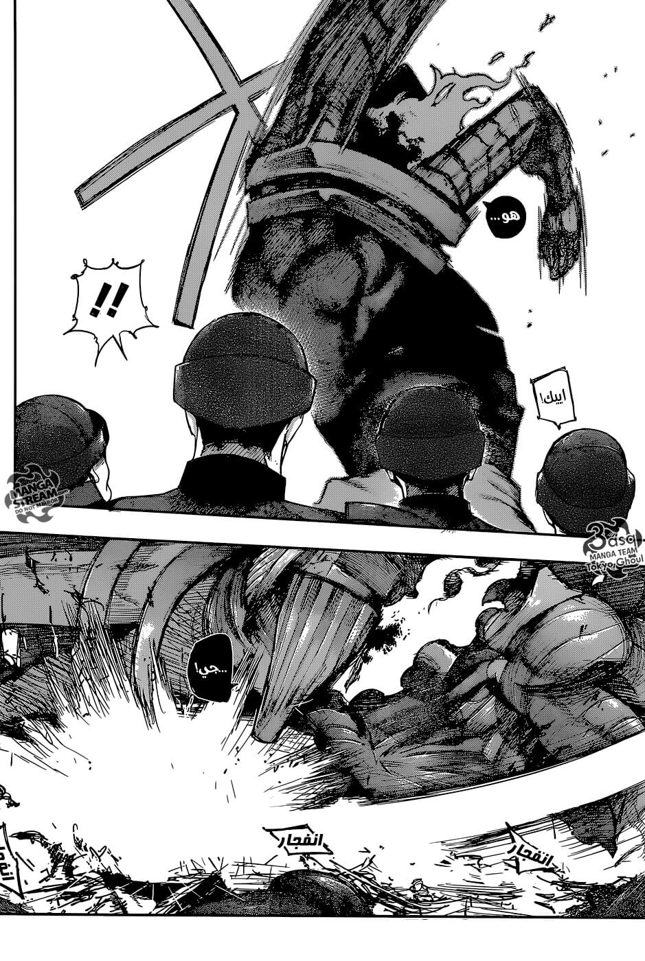 Tokyo Ghoul: re, 88 - انفجار, page 4