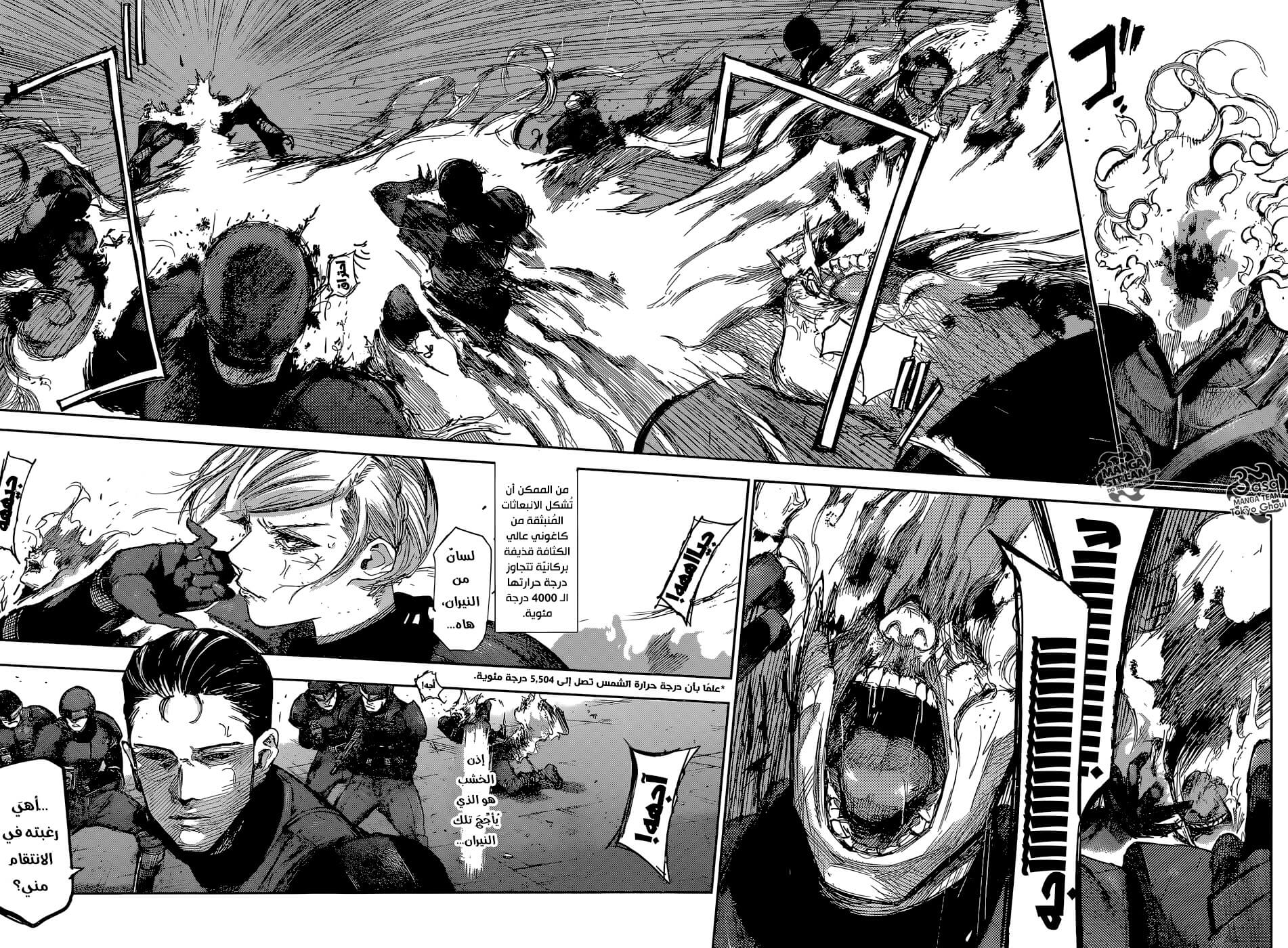 Tokyo Ghoul: re, 88 - انفجار, page 6