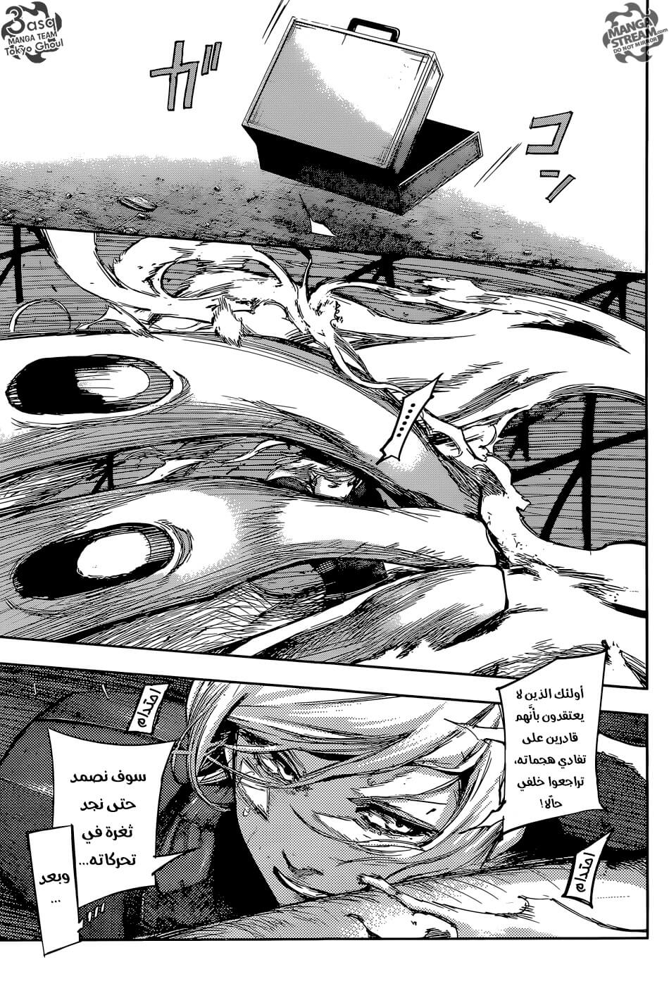 Tokyo Ghoul: re, 88 - انفجار, page 8