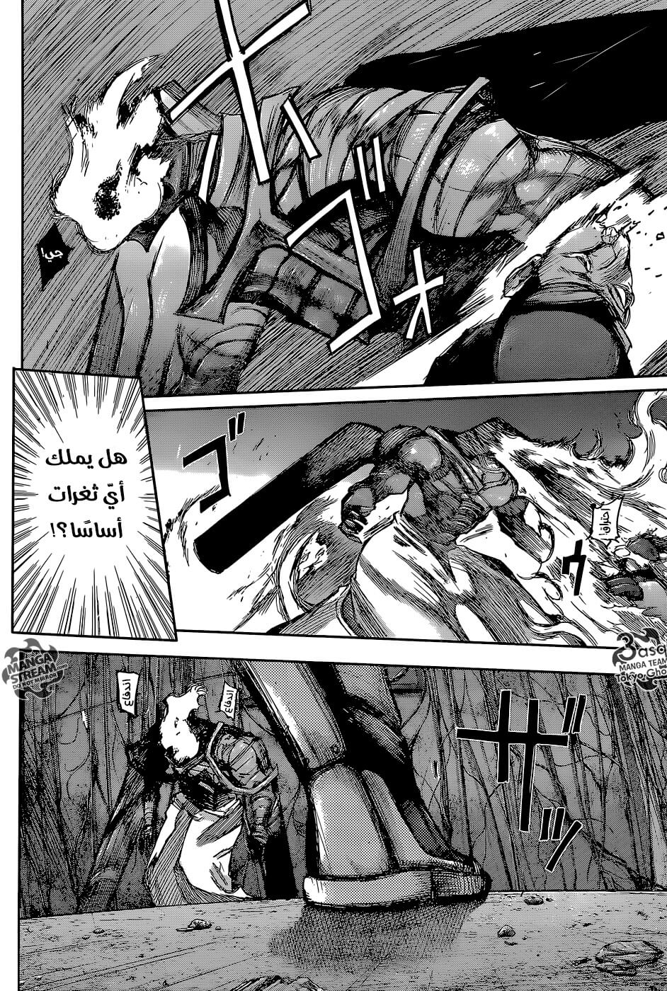 Tokyo Ghoul: re, 88 - انفجار, page 9