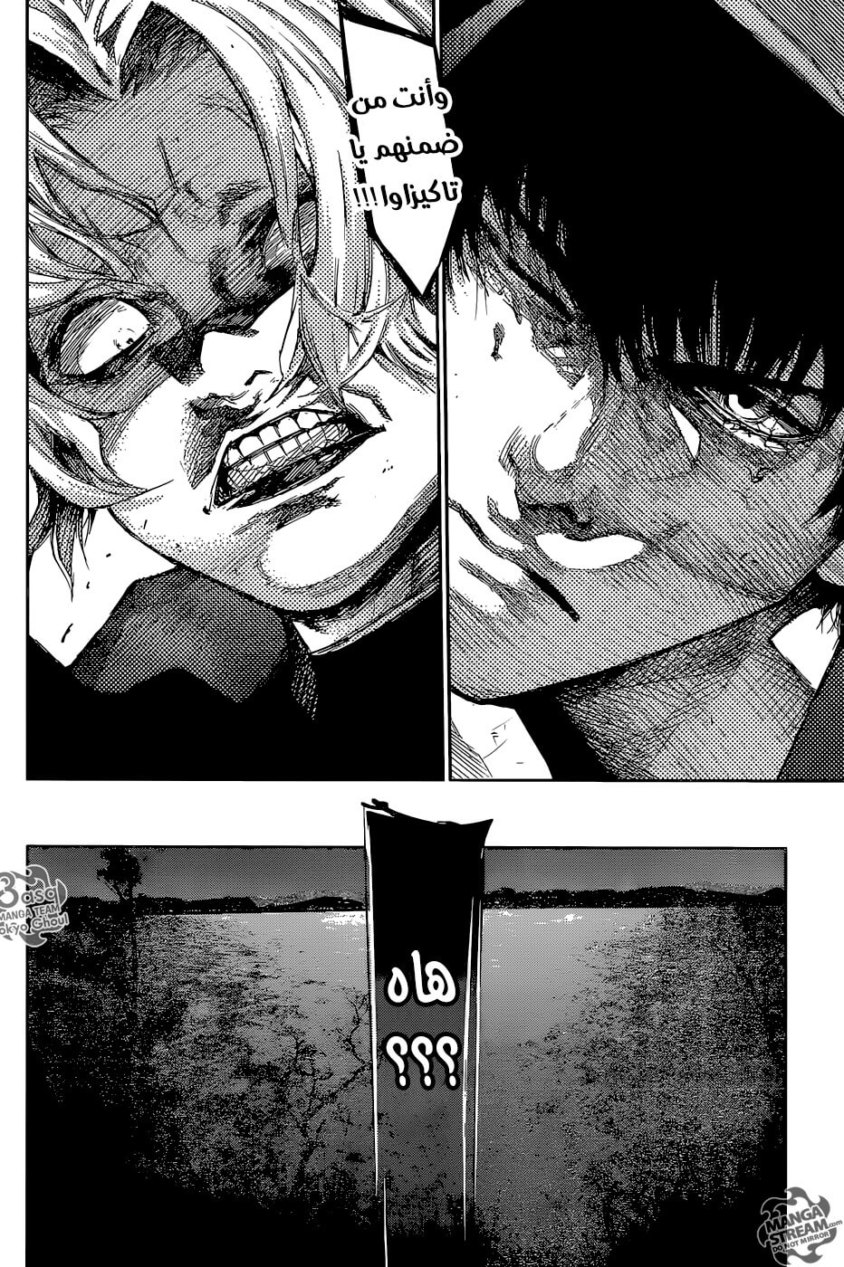 Tokyo Ghoul: re, 90 - قمامة, page 14