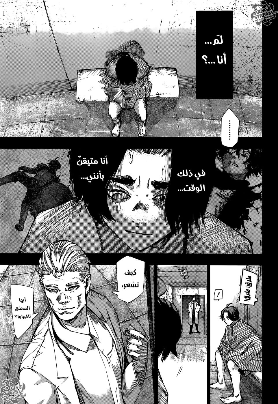 Tokyo Ghoul: re, 90 - قمامة, page 3