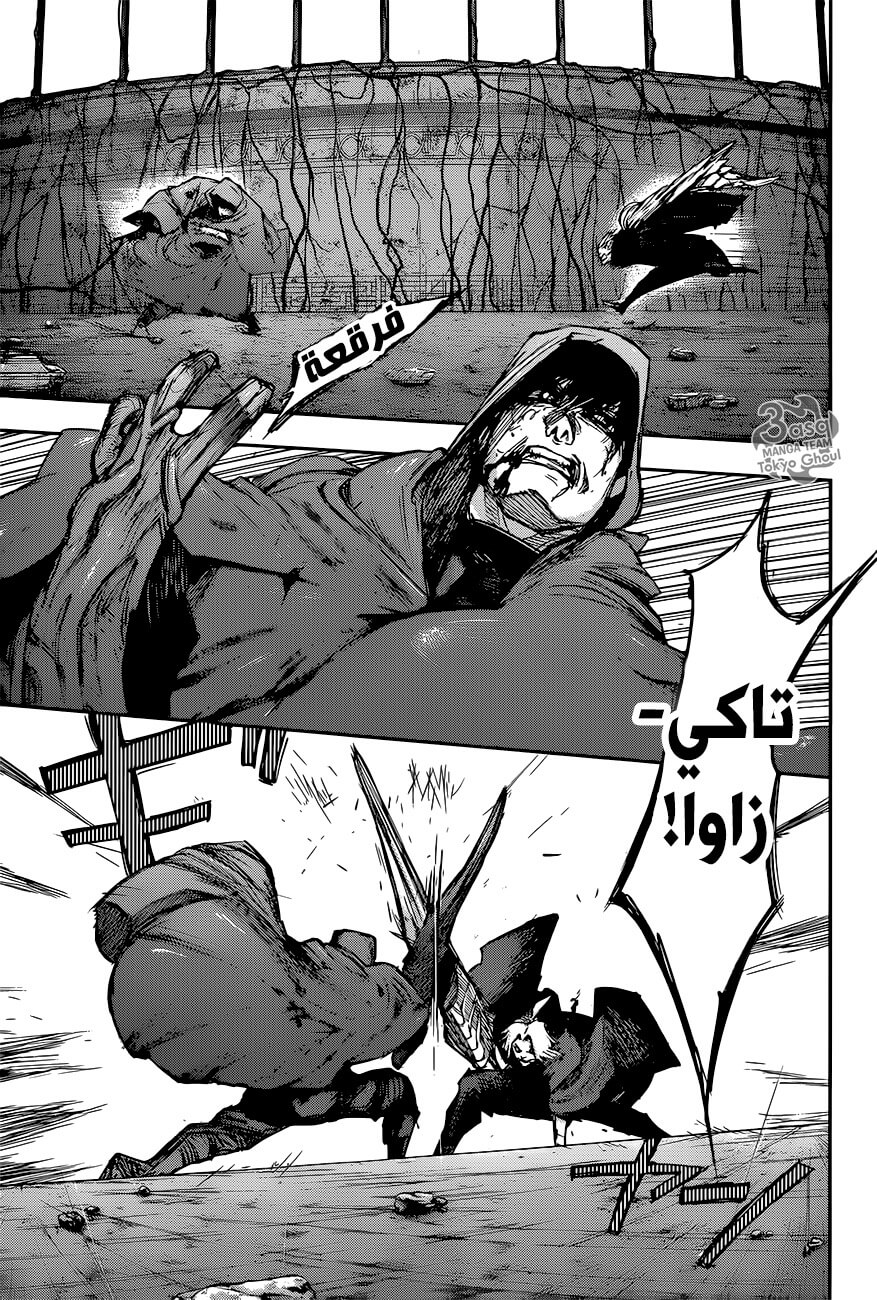 Tokyo Ghoul: re, 91 - أعلى, page 15