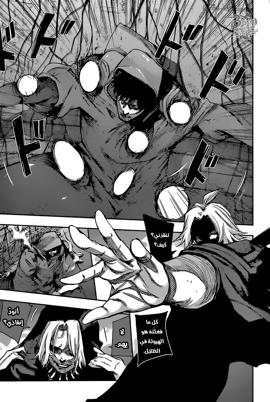 Tokyo Ghoul: re, 91 - أعلى, page 7