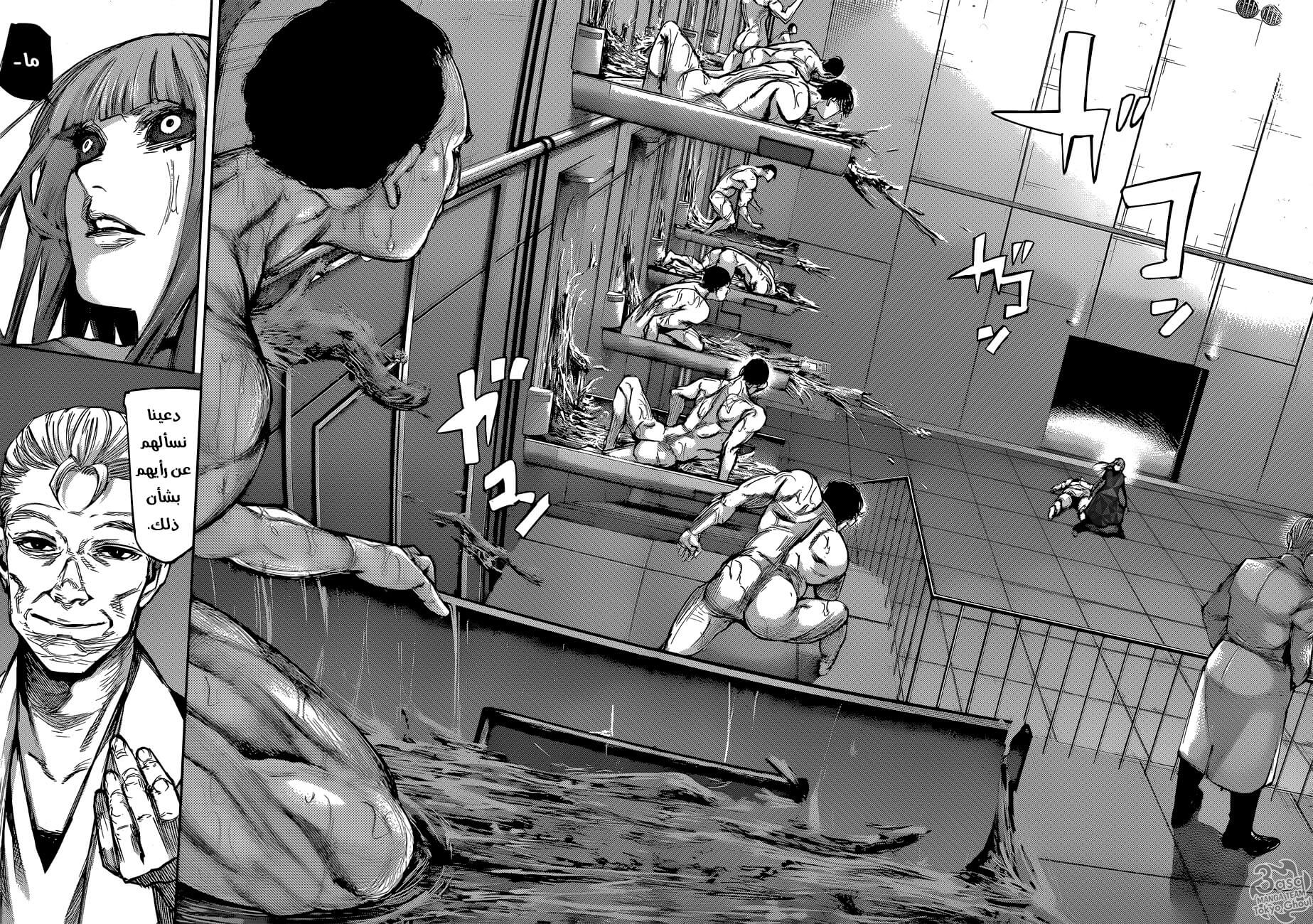 Tokyo Ghoul: re, 92 - رأس بشع, page 12