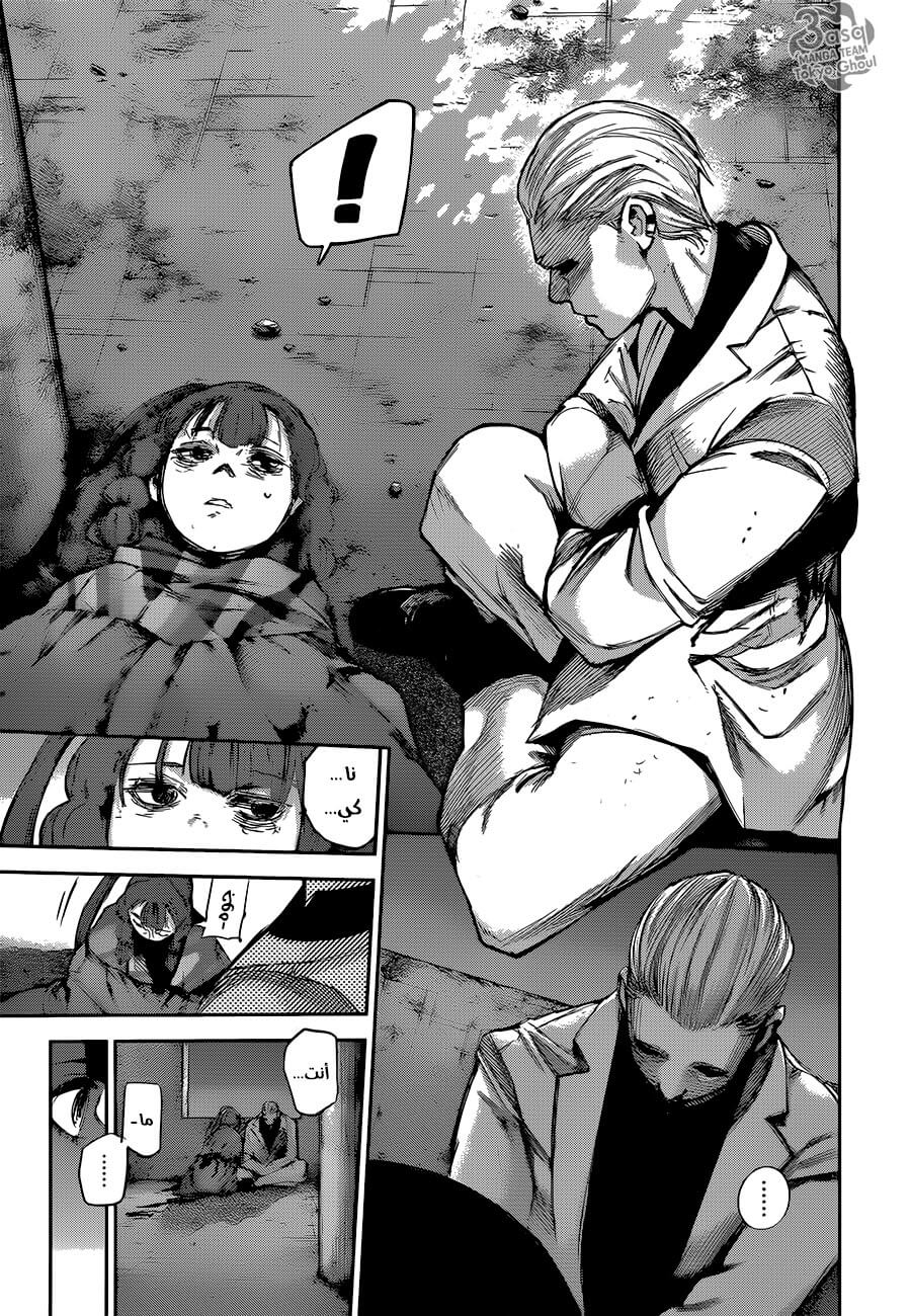 Tokyo Ghoul: re, 92 - رأس بشع, page 14