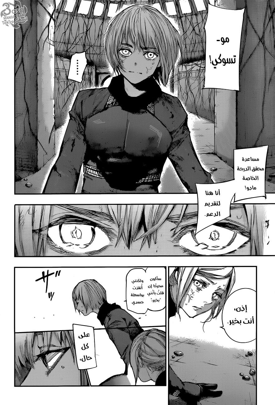 Tokyo Ghoul: re, 92 - رأس بشع, page 3