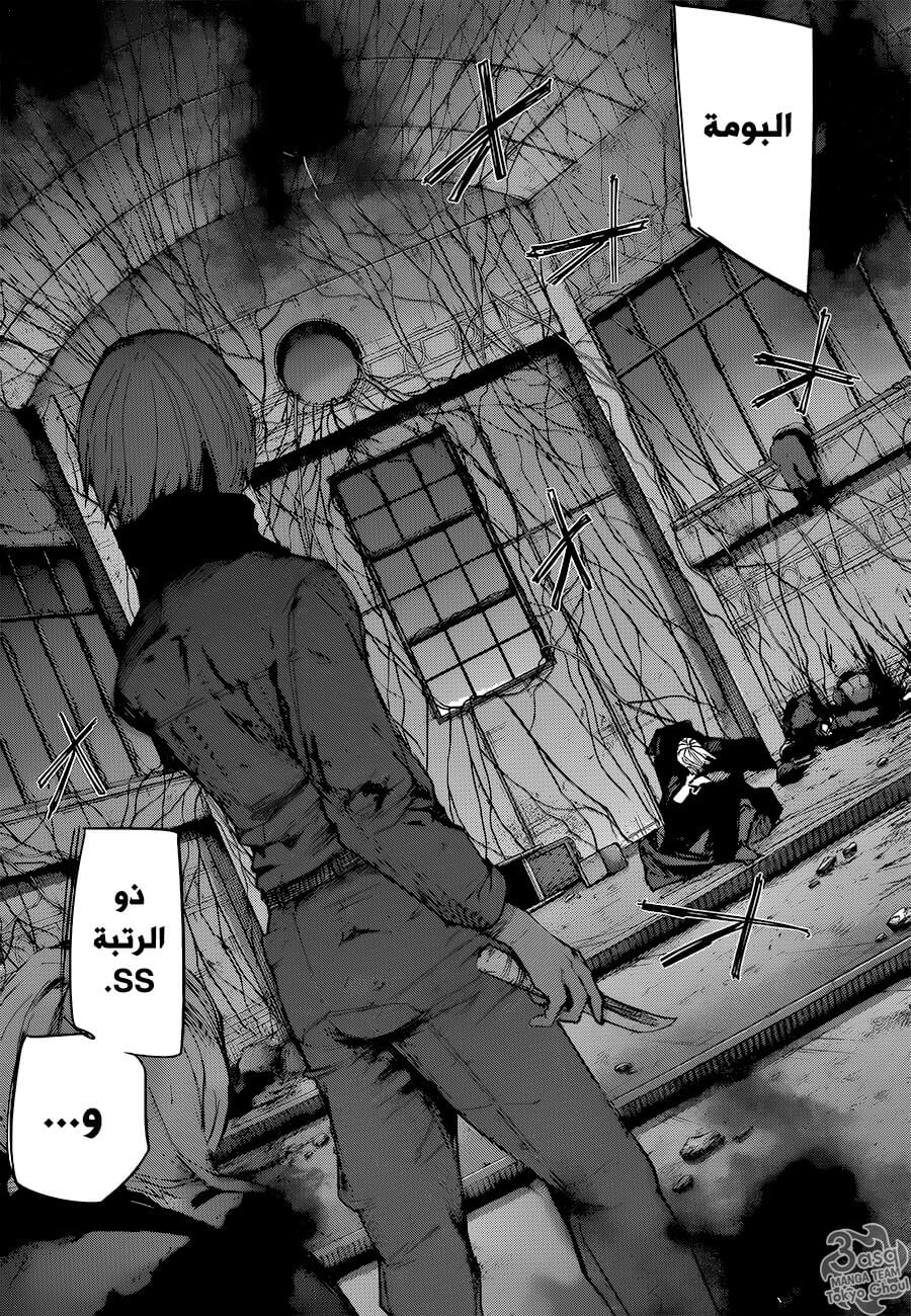 Tokyo Ghoul: re, 92 - رأس بشع, page 4