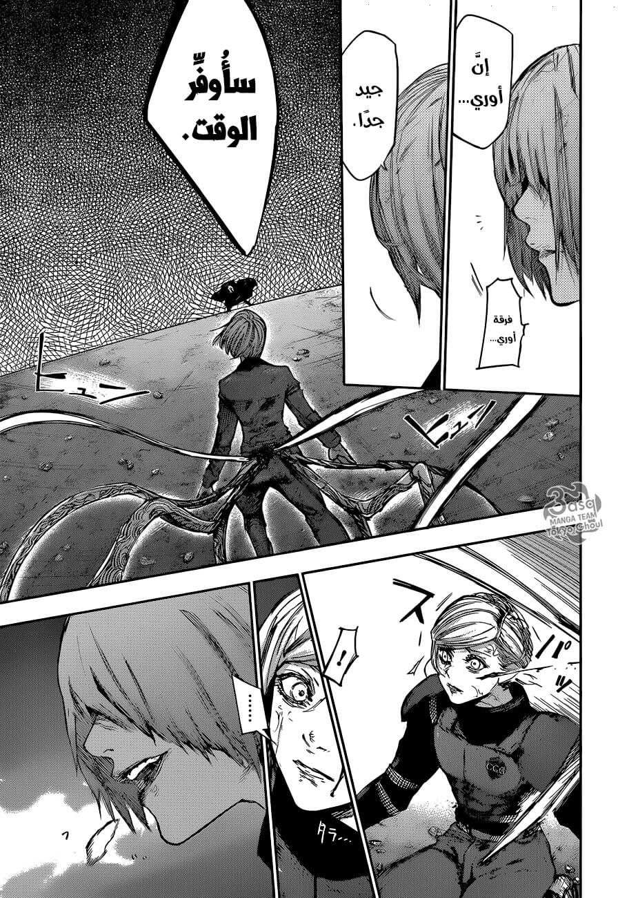 Tokyo Ghoul: re, 92 - رأس بشع, page 6