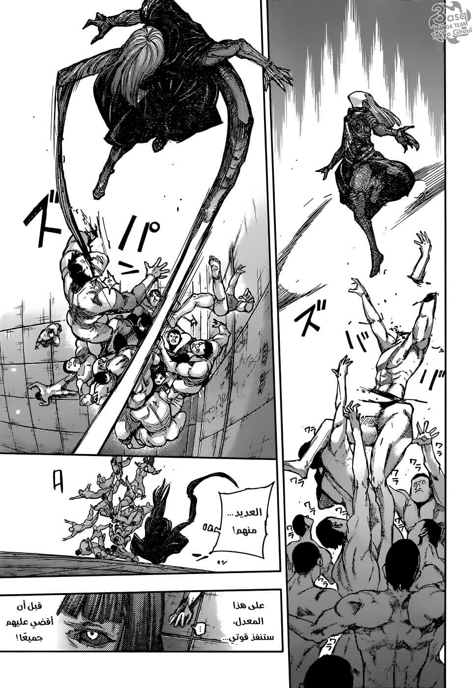 Tokyo Ghoul: re, 93 - كذبة الـF, page 7