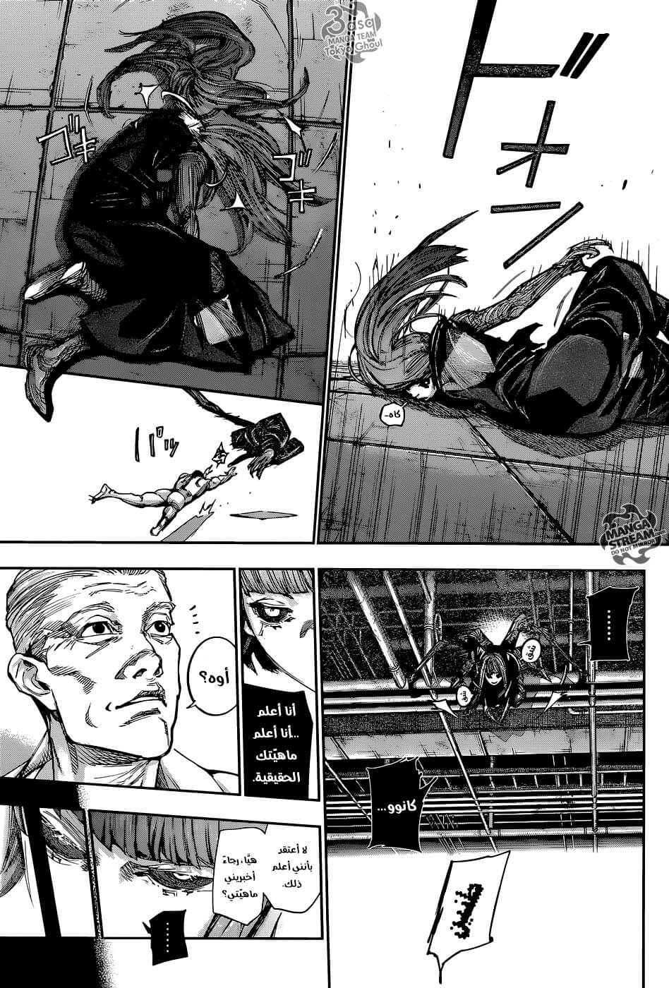 Tokyo Ghoul: re, 93 - كذبة الـF, page 9