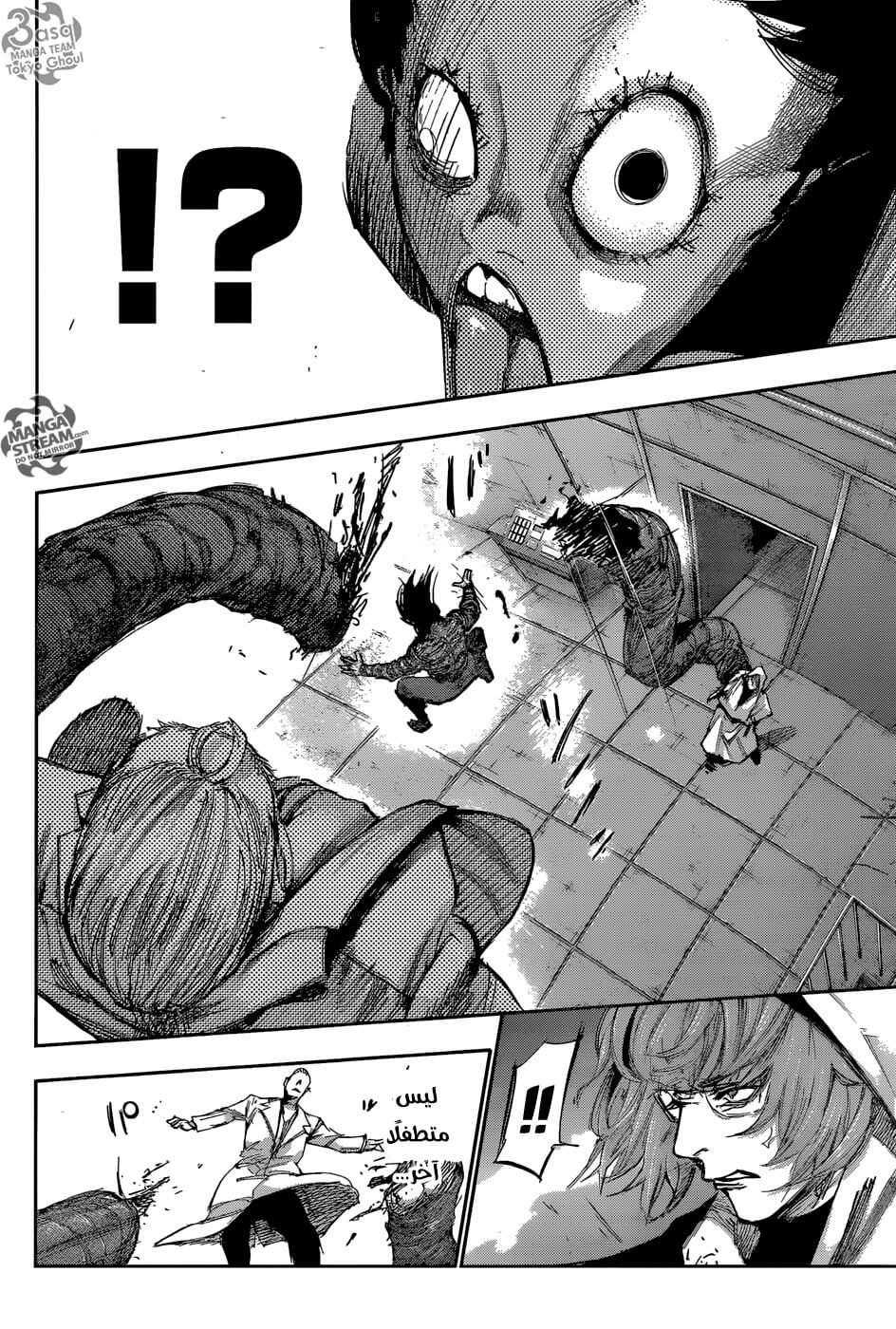 Tokyo Ghoul: re, 94 - شرح قلبًا, page 6