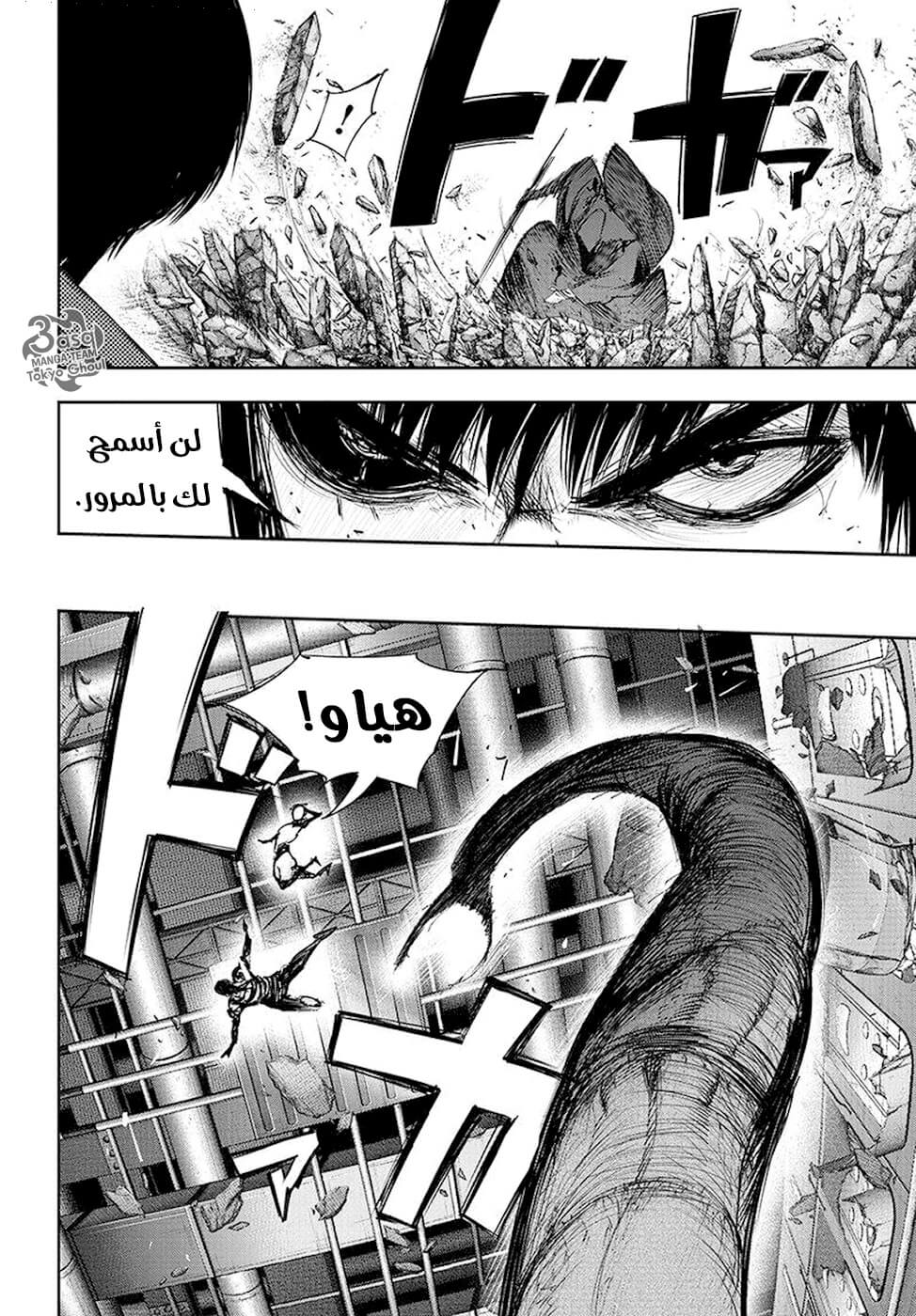 Tokyo Ghoul: re, 96 - دم متخثر, page 14
