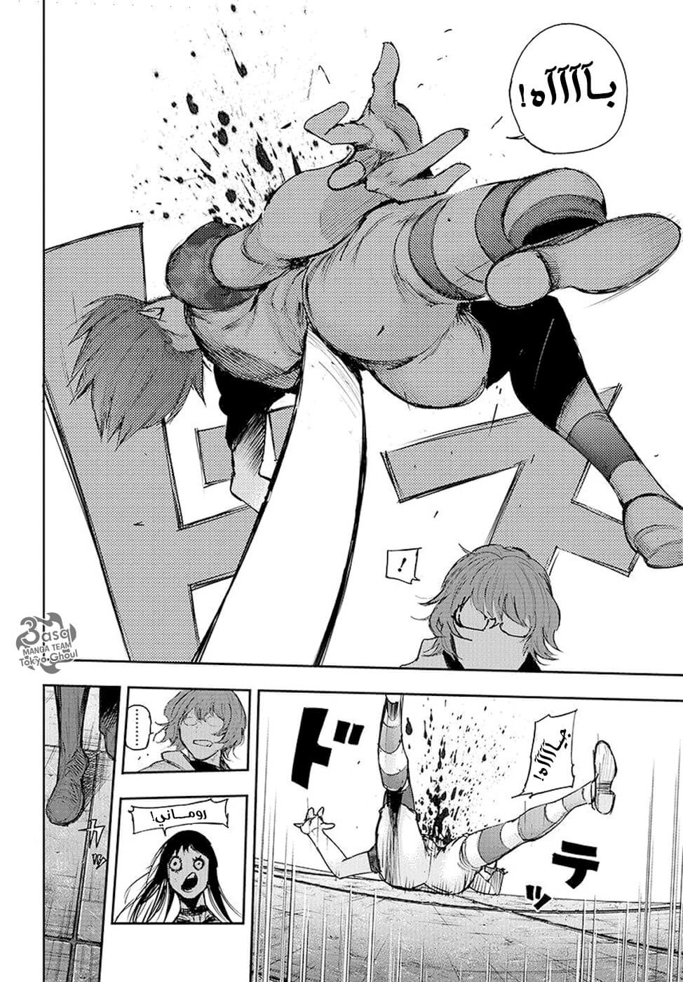 Tokyo Ghoul: re, 96 - دم متخثر, page 16