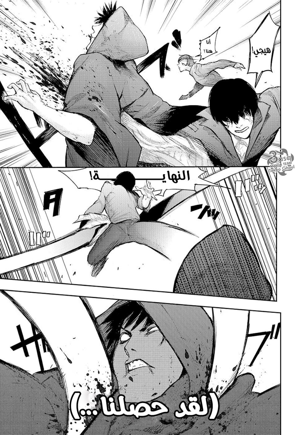 Tokyo Ghoul: re, 96 - دم متخثر, page 7