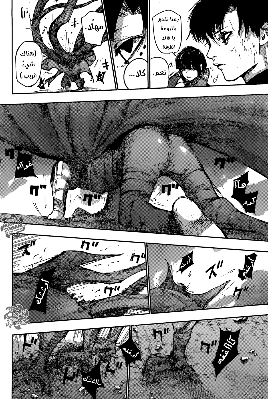 Tokyo Ghoul: re, 98 - المدرسة القديمة, page 2