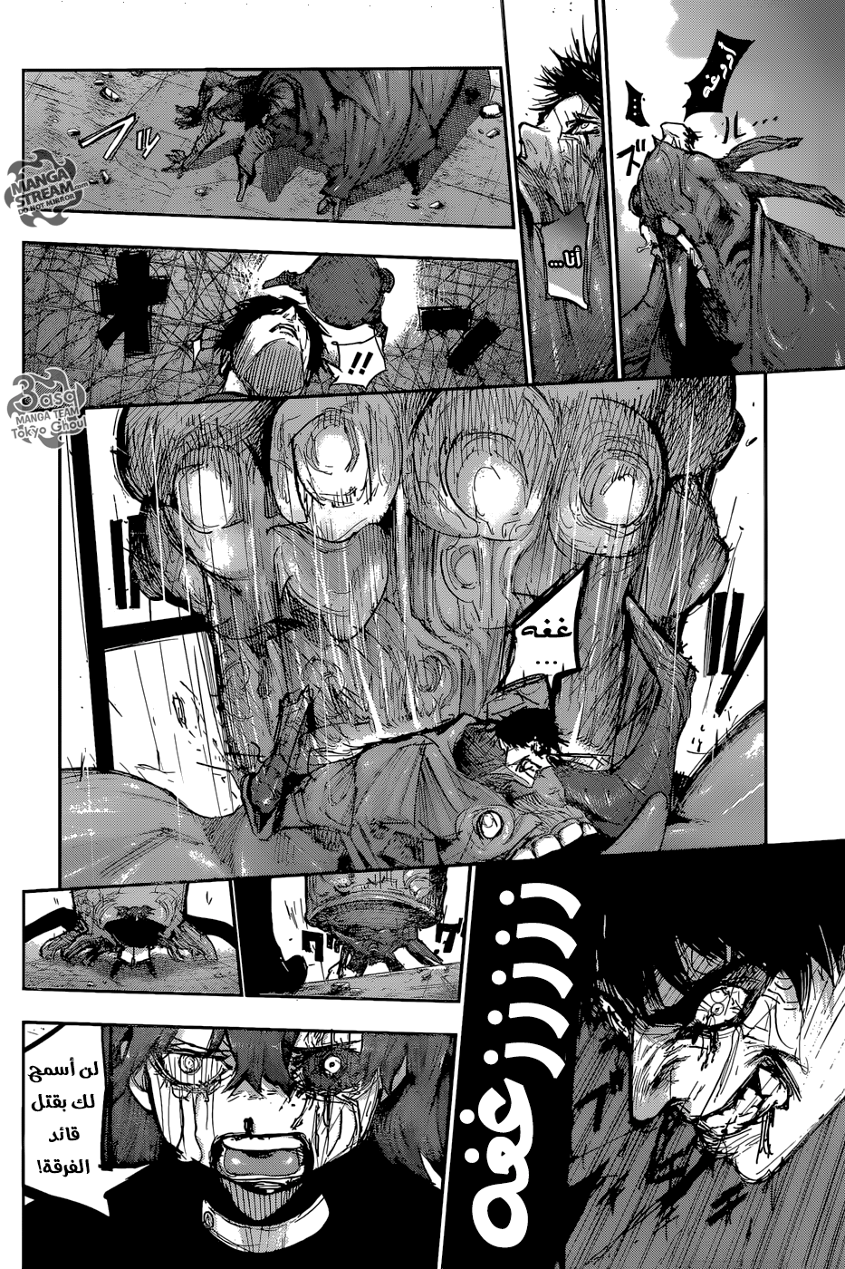 Tokyo Ghoul: re, 98 - المدرسة القديمة, page 12