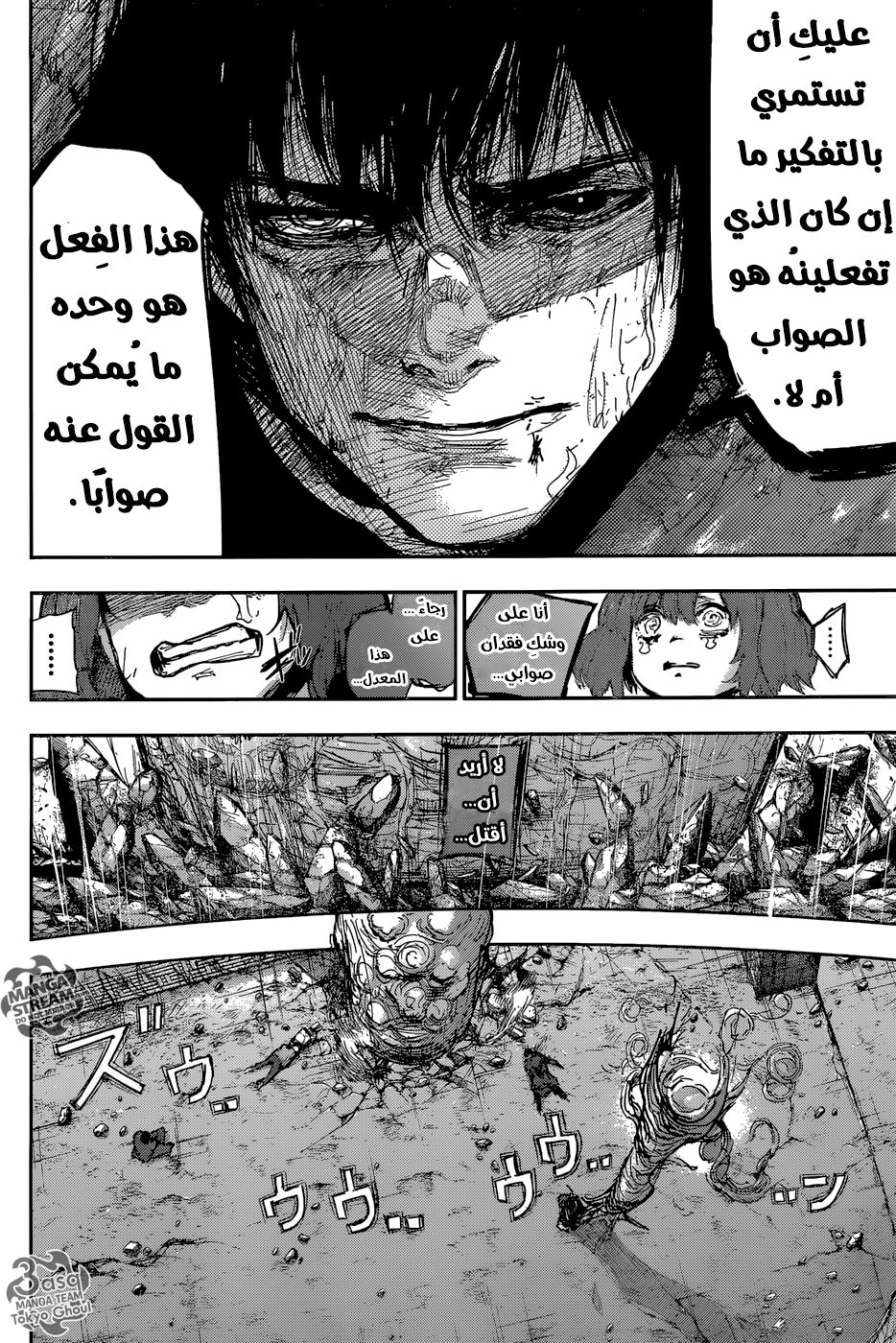 Tokyo Ghoul: re, 98 - المدرسة القديمة, page 14