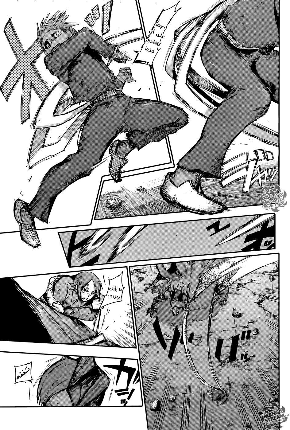 Tokyo Ghoul: re, 98 - المدرسة القديمة, page 7