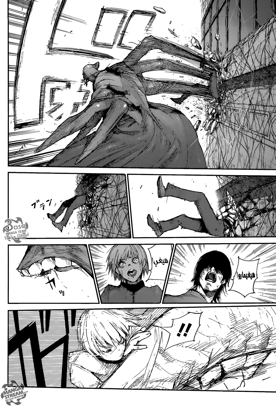 Tokyo Ghoul: re, 98 - المدرسة القديمة, page 8