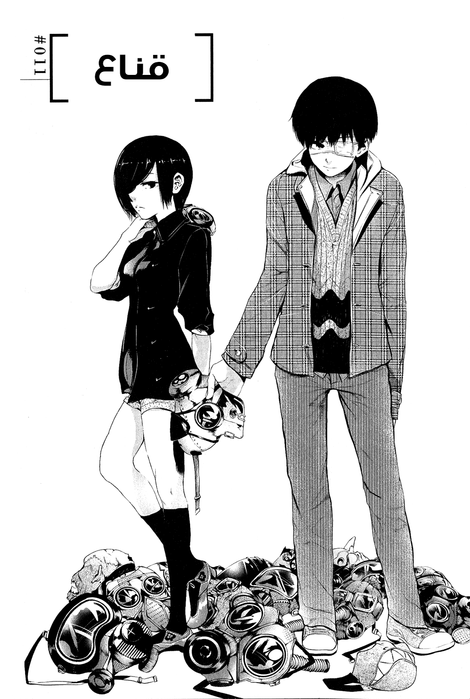Tokyo Ghoul, 11, page 3