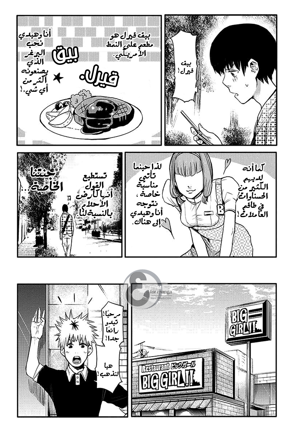 Tokyo Ghoul, 2, page 12