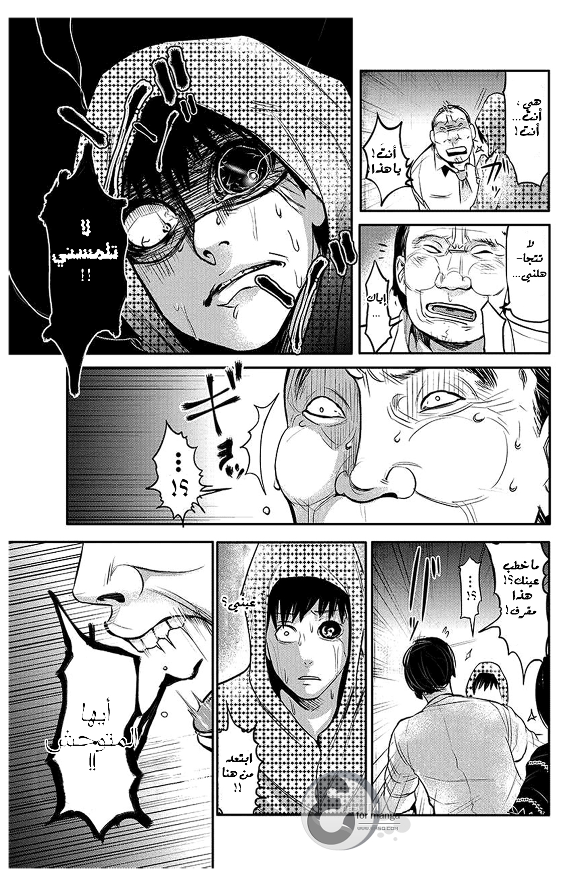 Tokyo Ghoul, 2, page 28