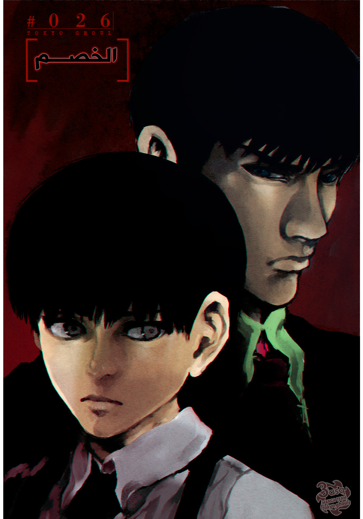 Tokyo Ghoul, 26, page 3