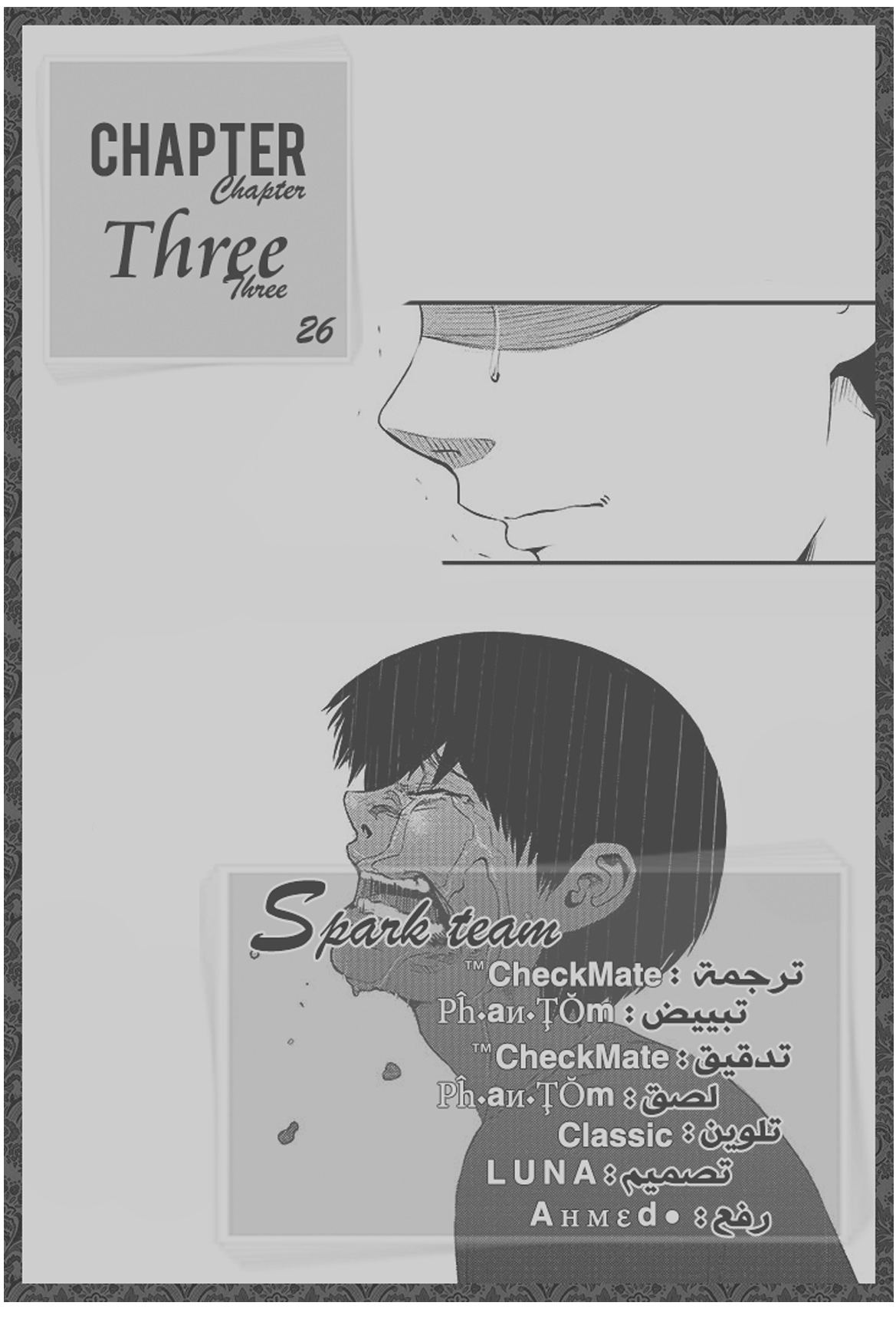 Tokyo Ghoul, 3, page 1