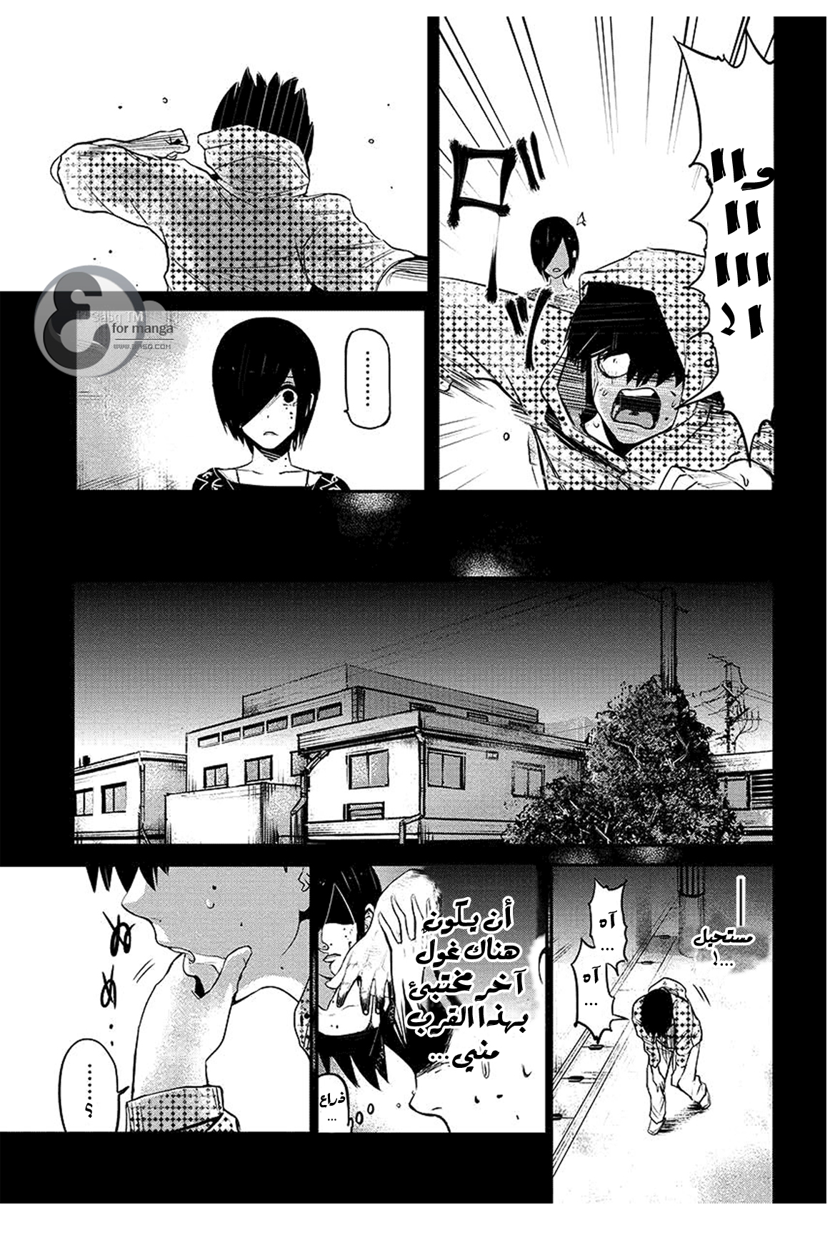 Tokyo Ghoul, 3, page 5