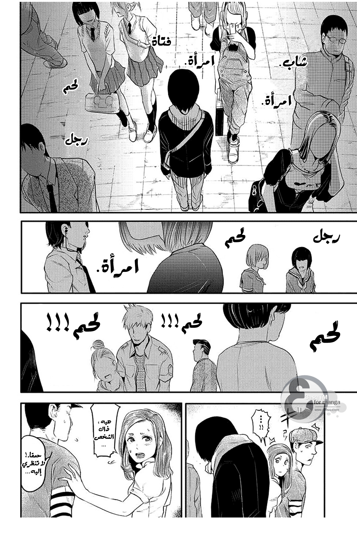 Tokyo Ghoul, 3, page 10