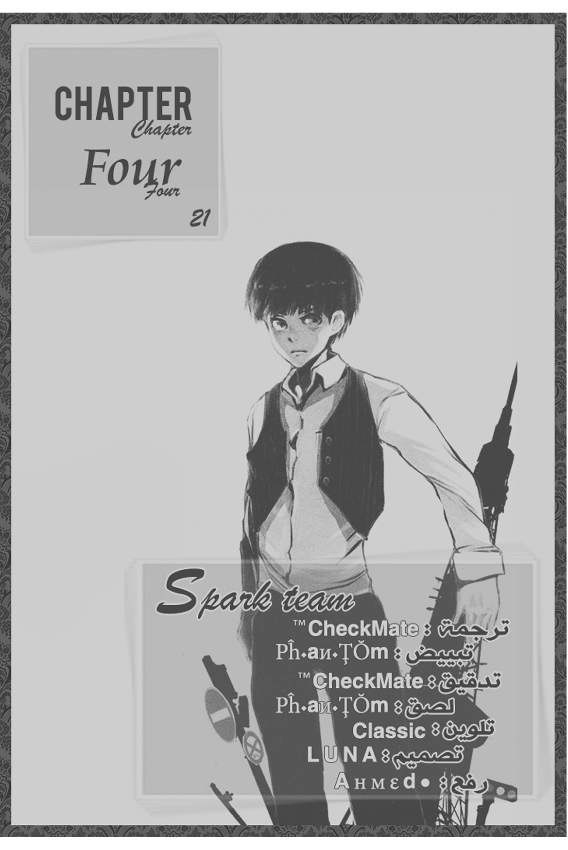 Tokyo Ghoul, 4, page 1