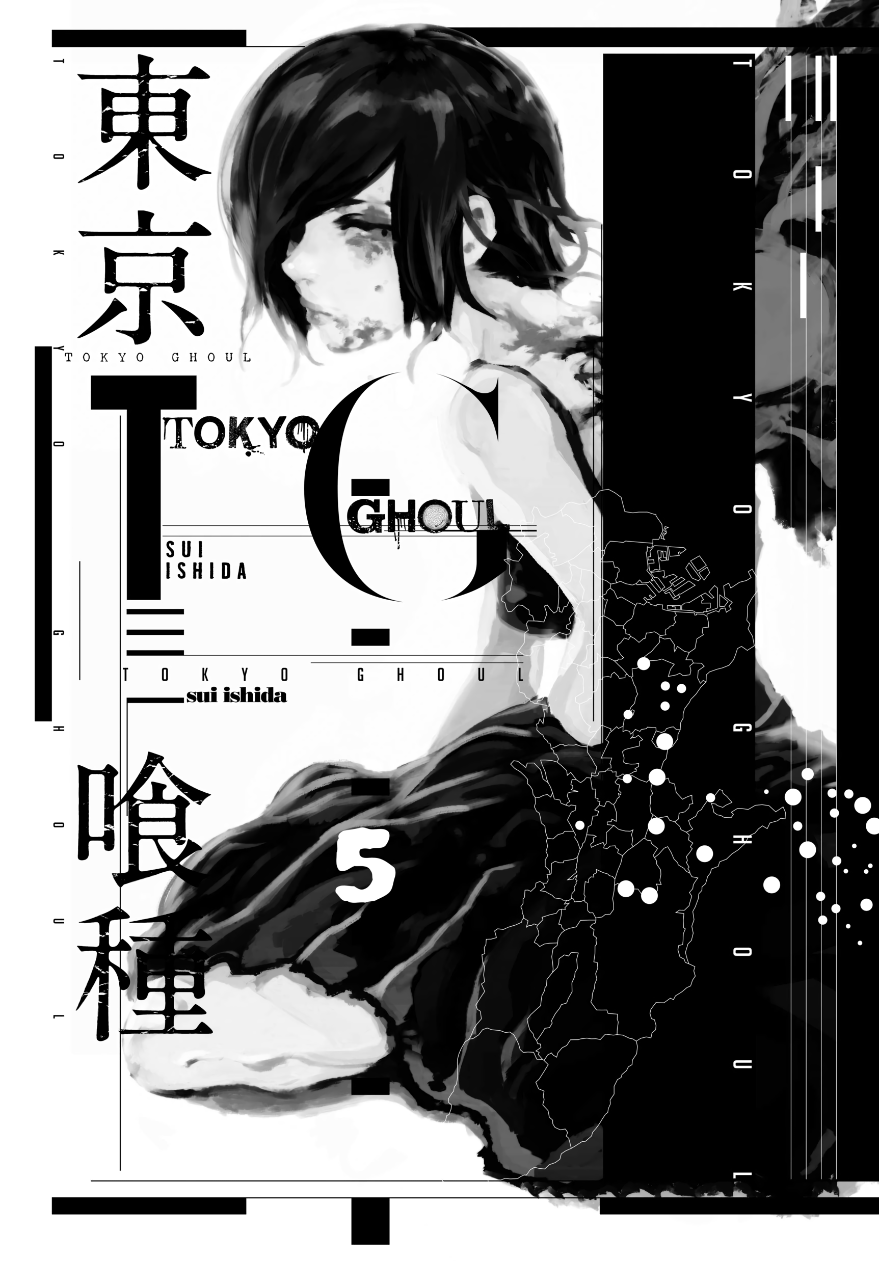 Tokyo Ghoul, 40 - دعوة, page 3