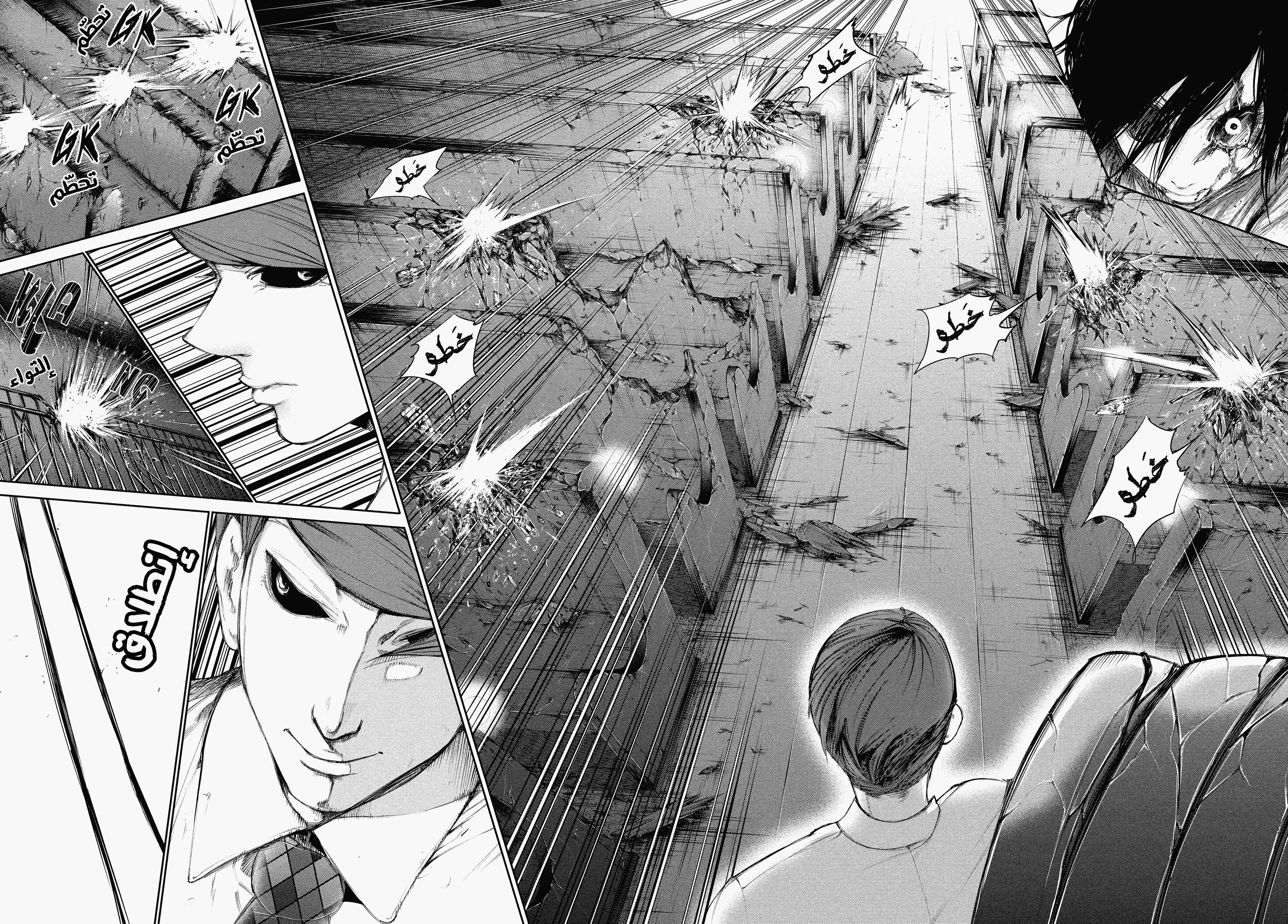 Tokyo Ghoul, 45 - أجنحةٌ سوداء, page 3