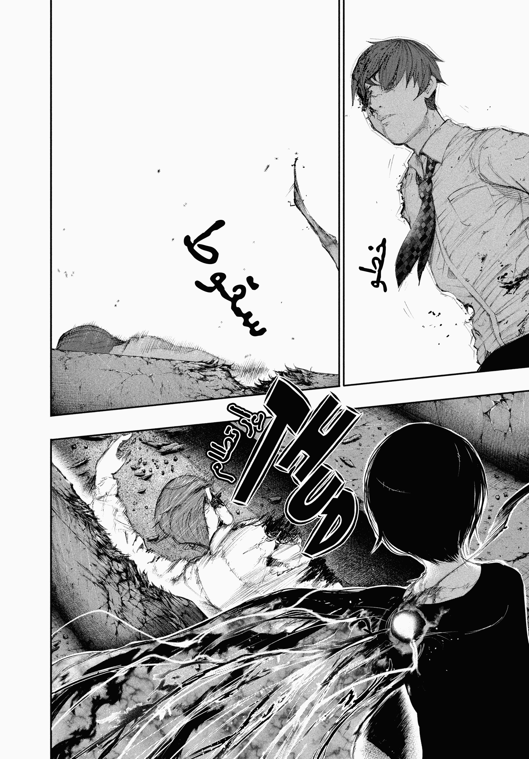 Tokyo Ghoul, 46 - ضوء, page 5