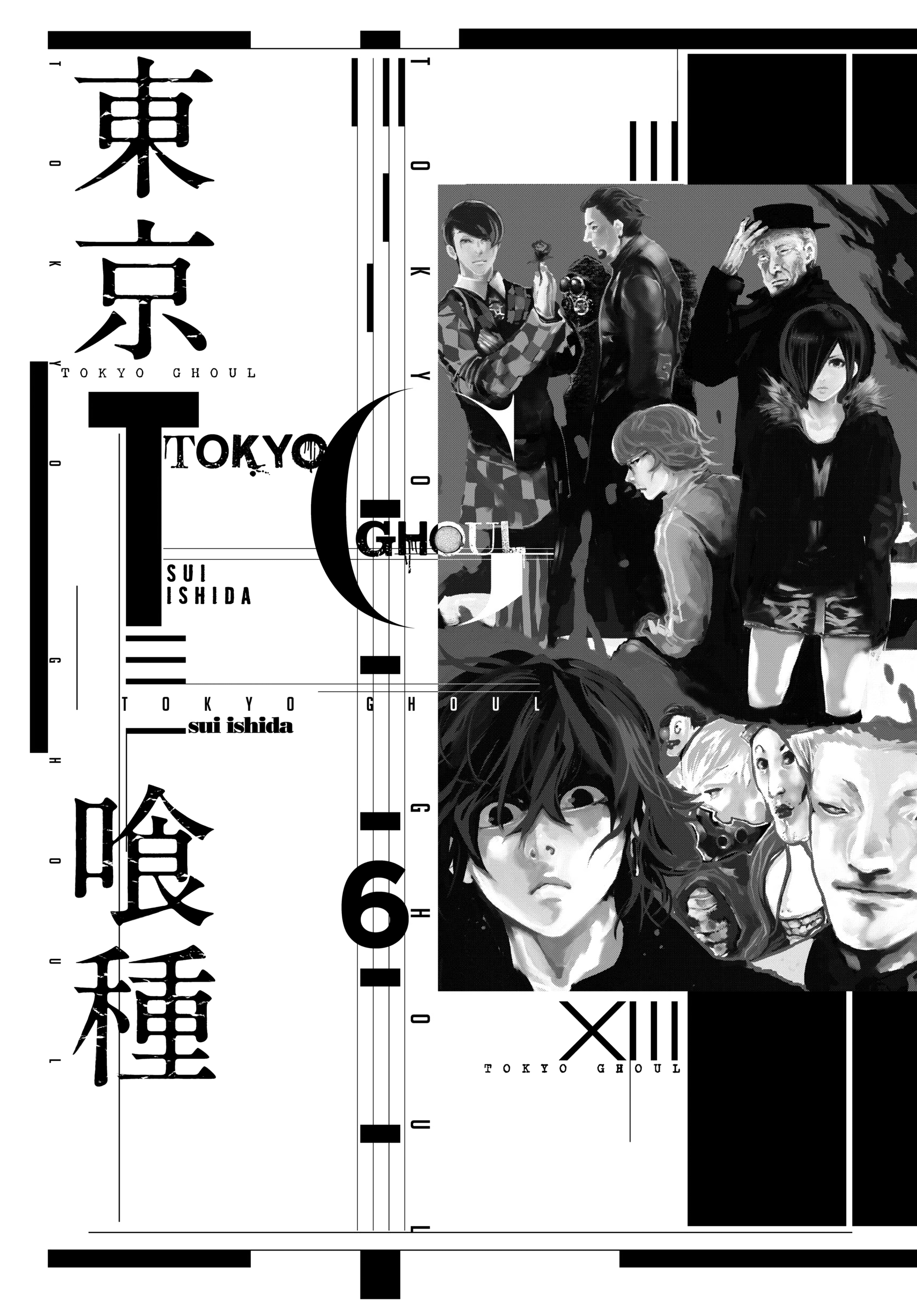 Tokyo Ghoul, 49 - طائرٌ محبوس, page 3