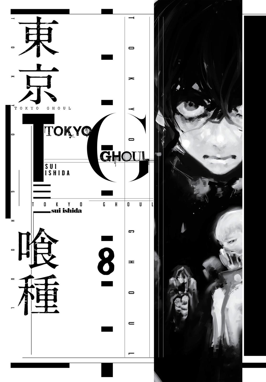 Tokyo Ghoul, 69 - ذلك اليوم, page 3