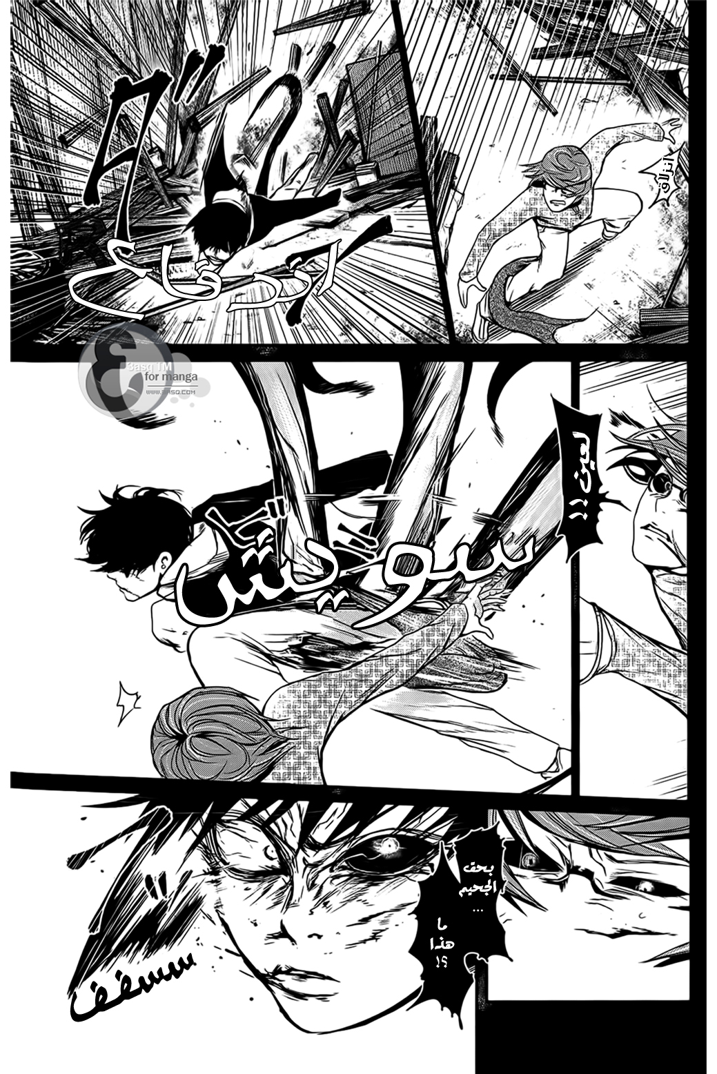 Tokyo Ghoul, 9, page 4