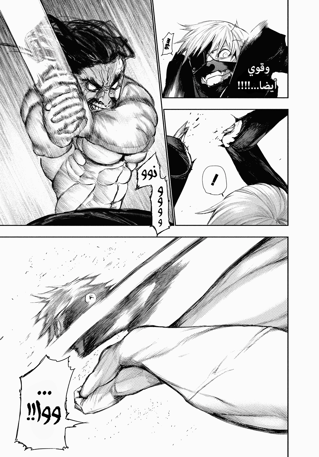Tokyo Ghoul, 91 - ثبات, page 3