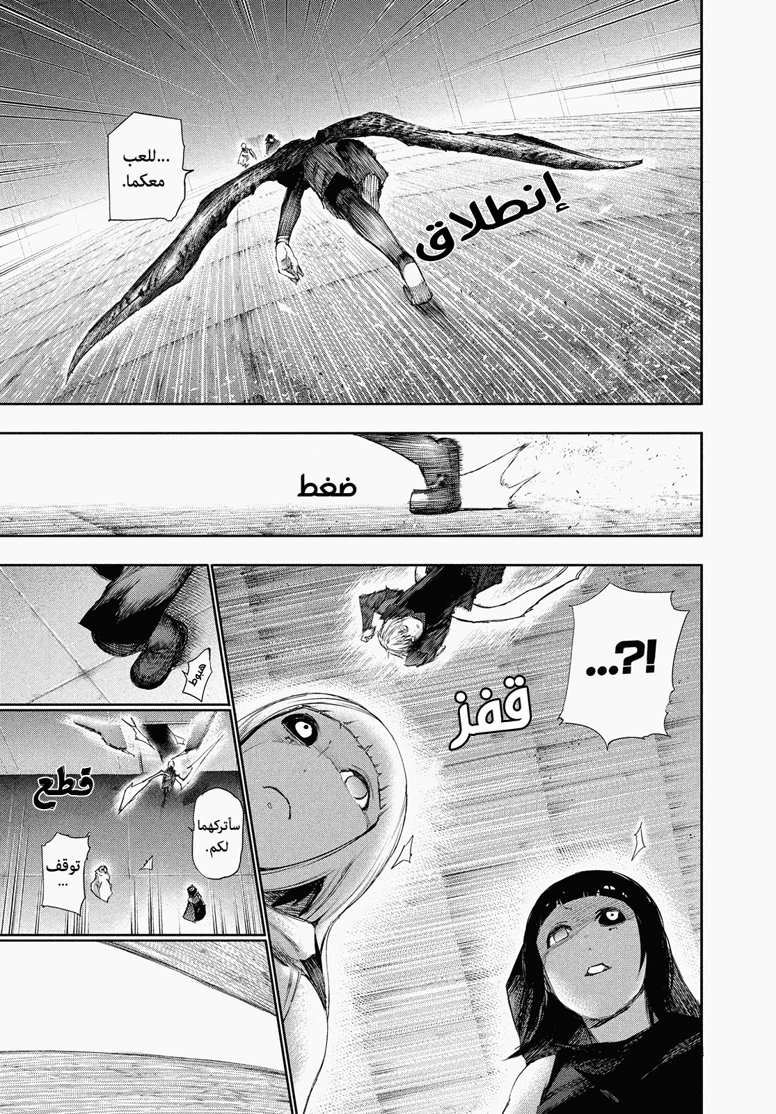 Tokyo Ghoul, 96 - تحت الأرض, page 8
