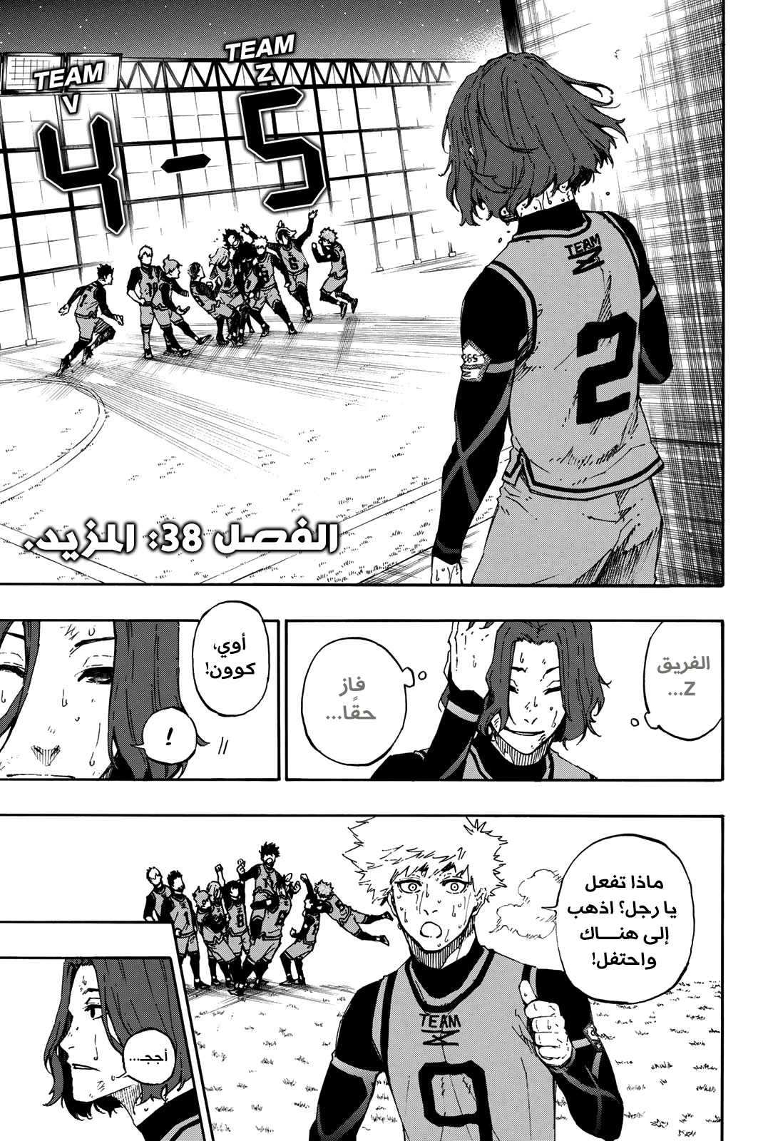 A Corporate Underling Who Excels at Work, Chapter 75, page 3