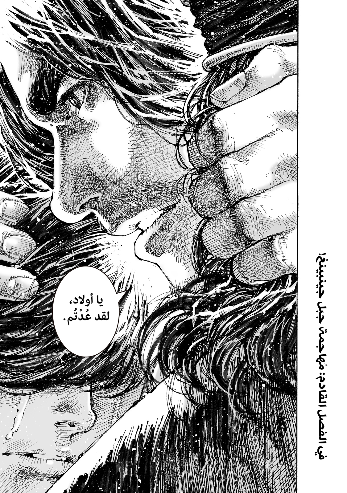 The Ravages Of Time (ROT), 635 - تسلُّق التلِّ المَكْسُوِّ بالعُشب, page 30