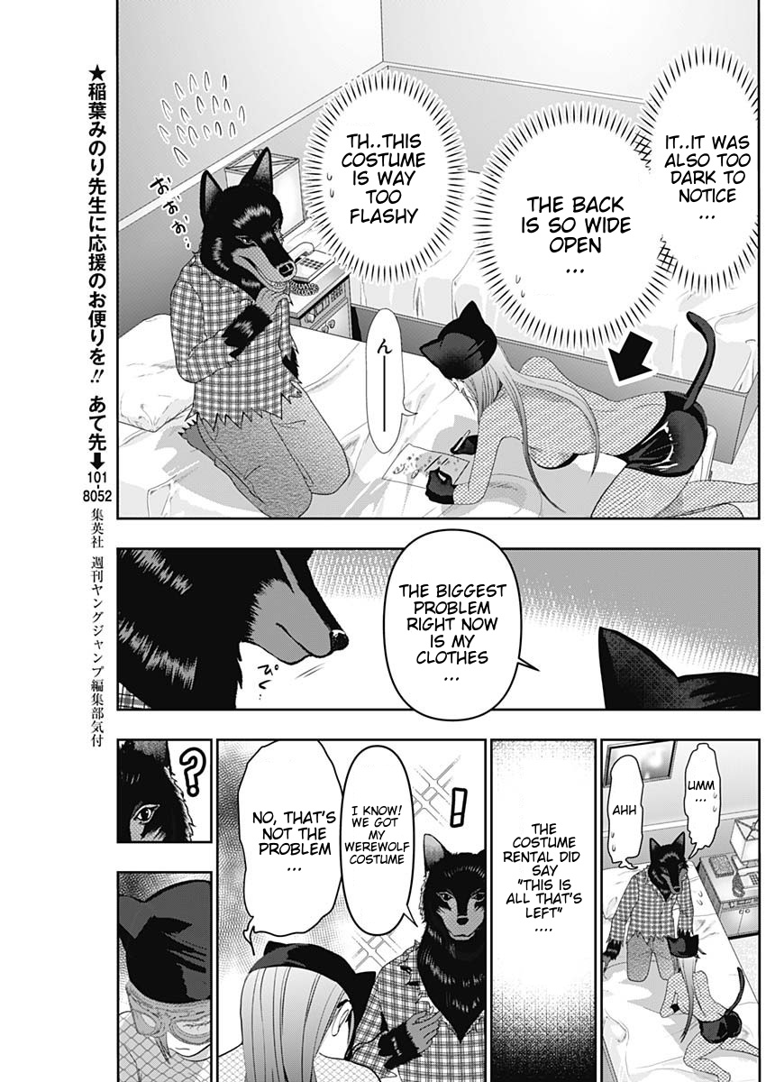 Batsu-Hare, Chapter 83, page 3