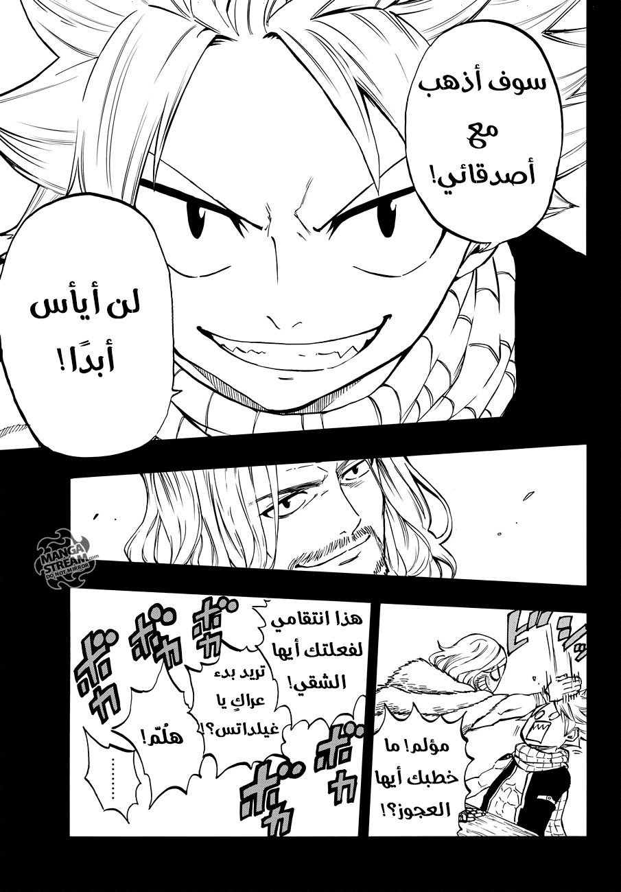 Fairy 100 years quest, 1 - أول نقابة وأفضل نقابة, page 17