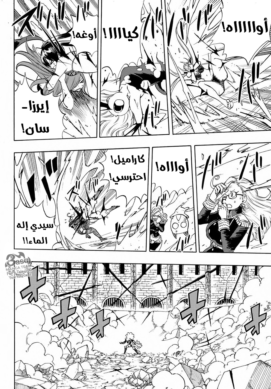 Fairy 100 years quest, 11 - نصل، درع، رماد, page 8
