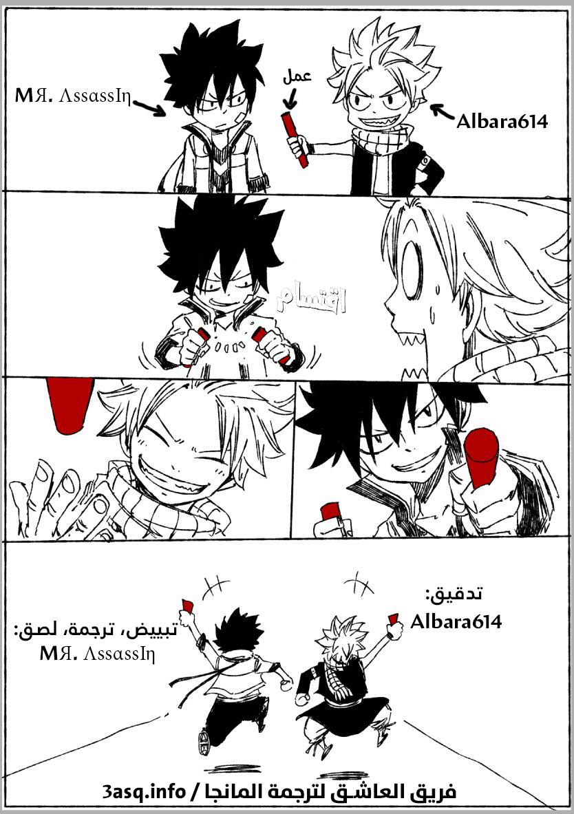 Fairy 100 years quest, 17 - تنين إله الماء, page 2
