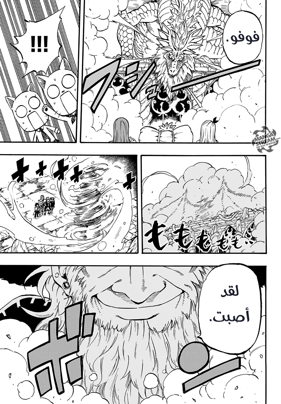 Fairy 100 years quest, 2 - أصل قتلة التنانين, page 6