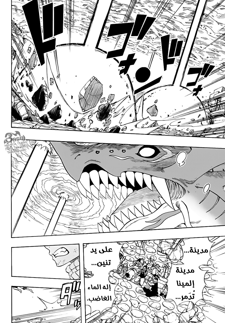 Fairy 100 years quest, 19 - من الهاوية, page 7