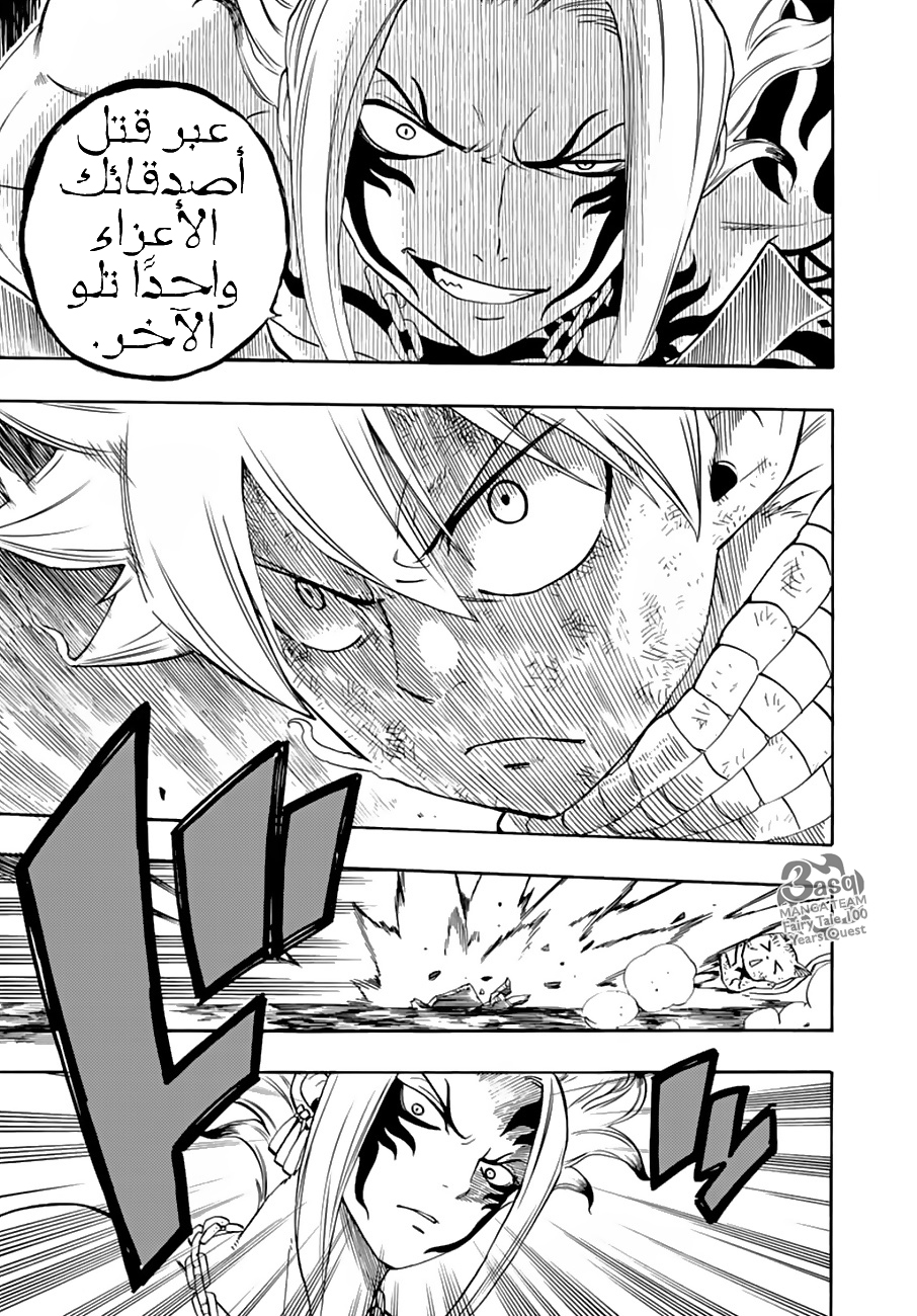Fairy 100 years quest, 21 - احرق كل شيء, page 9