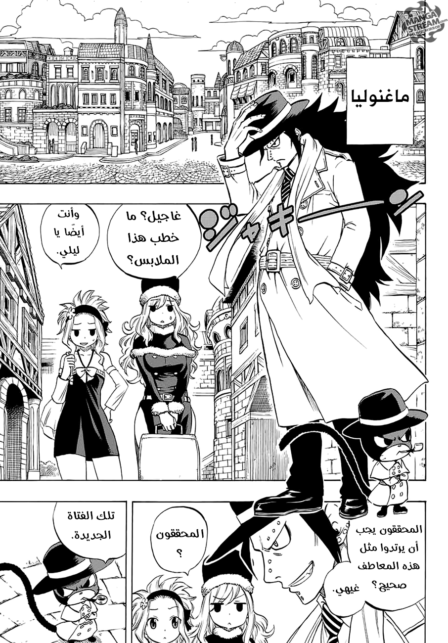Fairy 100 years quest, 3 - أملي الأخير, page 17